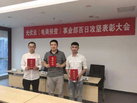 国网电商携手北京AG一飞冲天开启合作新篇章