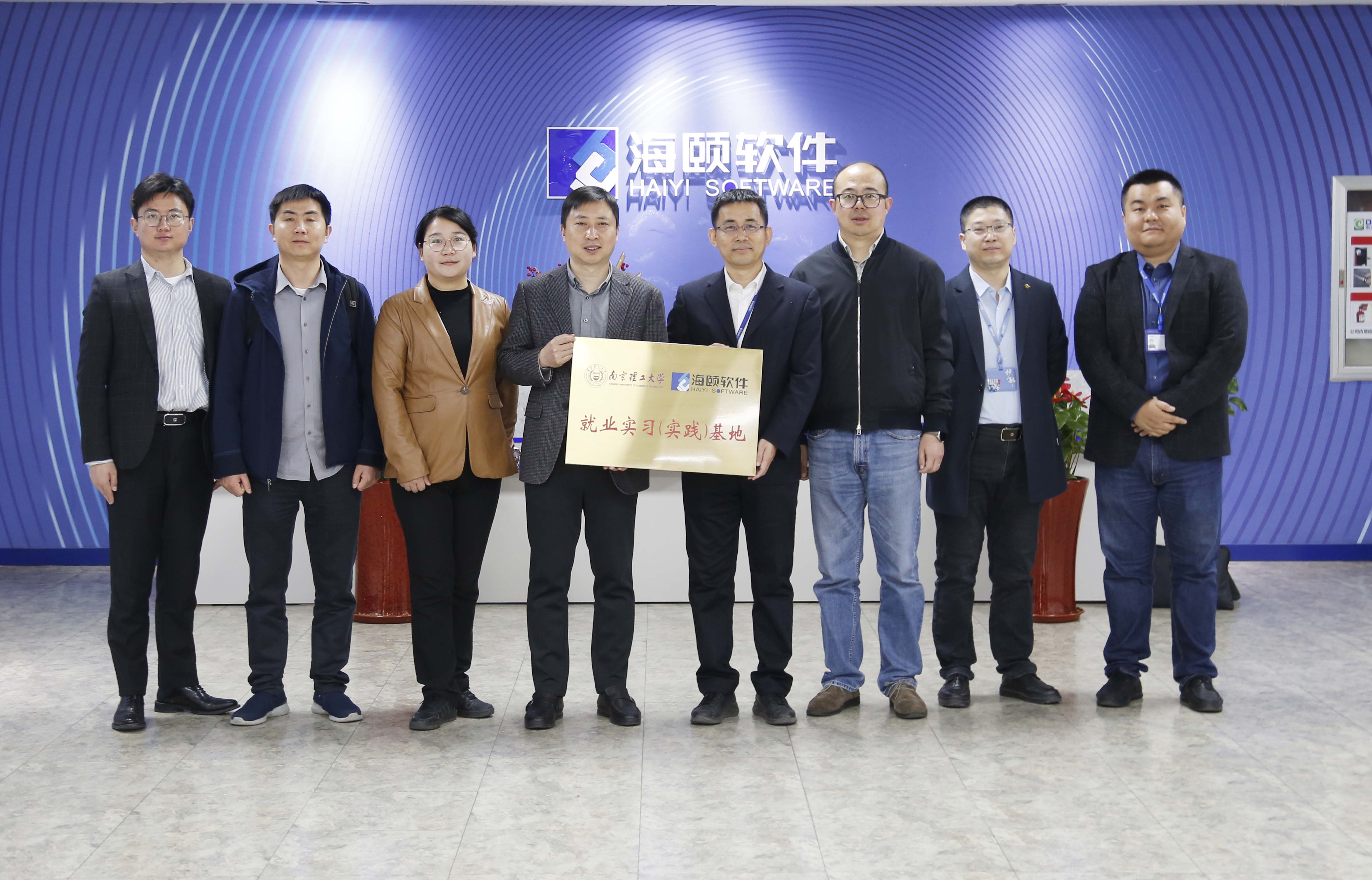 校企合作｜AG一飞冲天软件携手南京理工